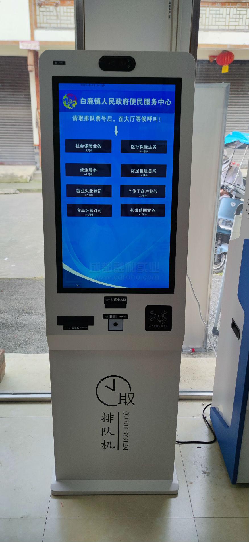 服務(wù)大廳排隊取號機(jī)