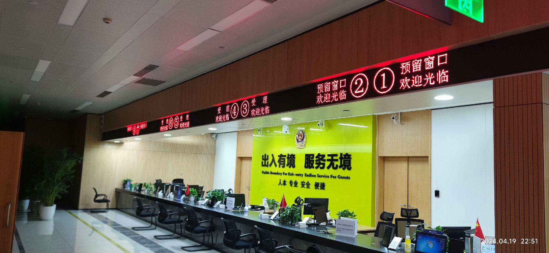 出入境排隊叫號機(jī)