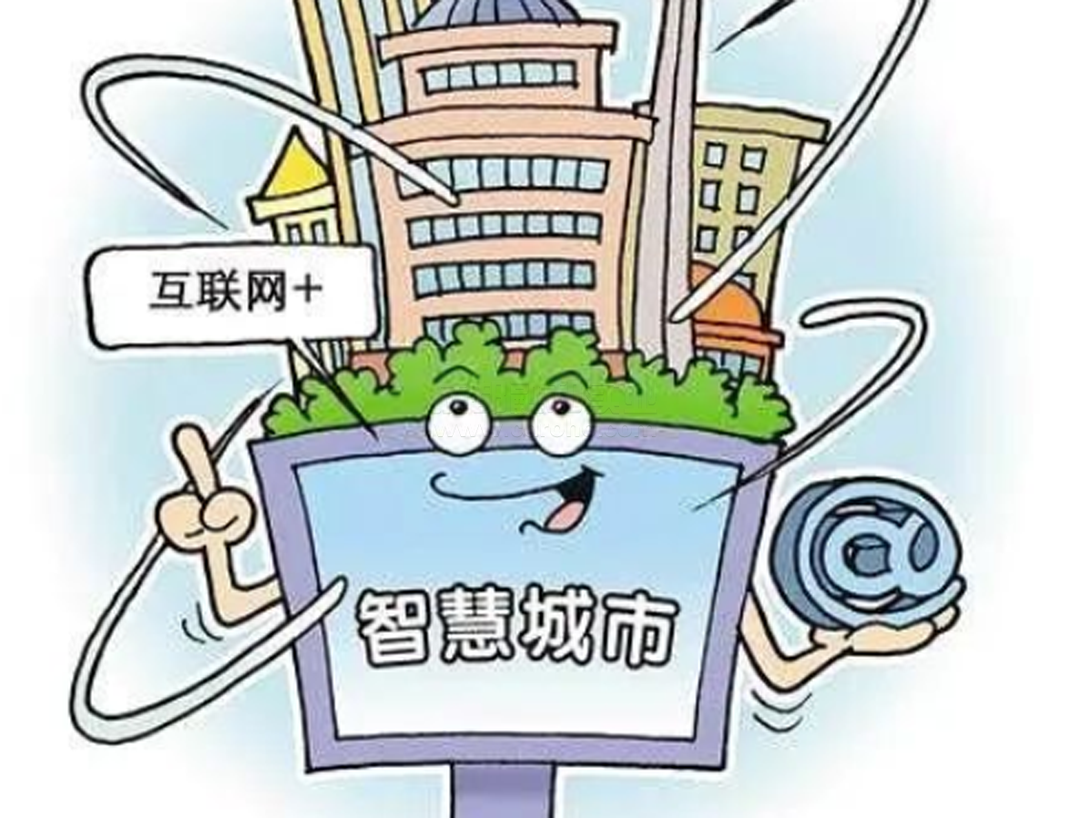 數(shù)字智慧生活油然而生的一年！效果圖