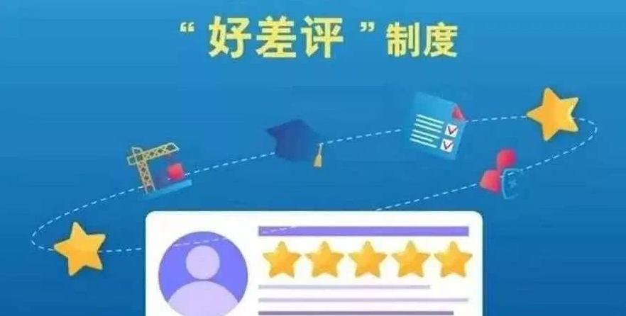 出入境'好差評'接入業(yè)務(wù)系統(tǒng) 緊密銜接推進(jìn)'好差評'工作效果圖