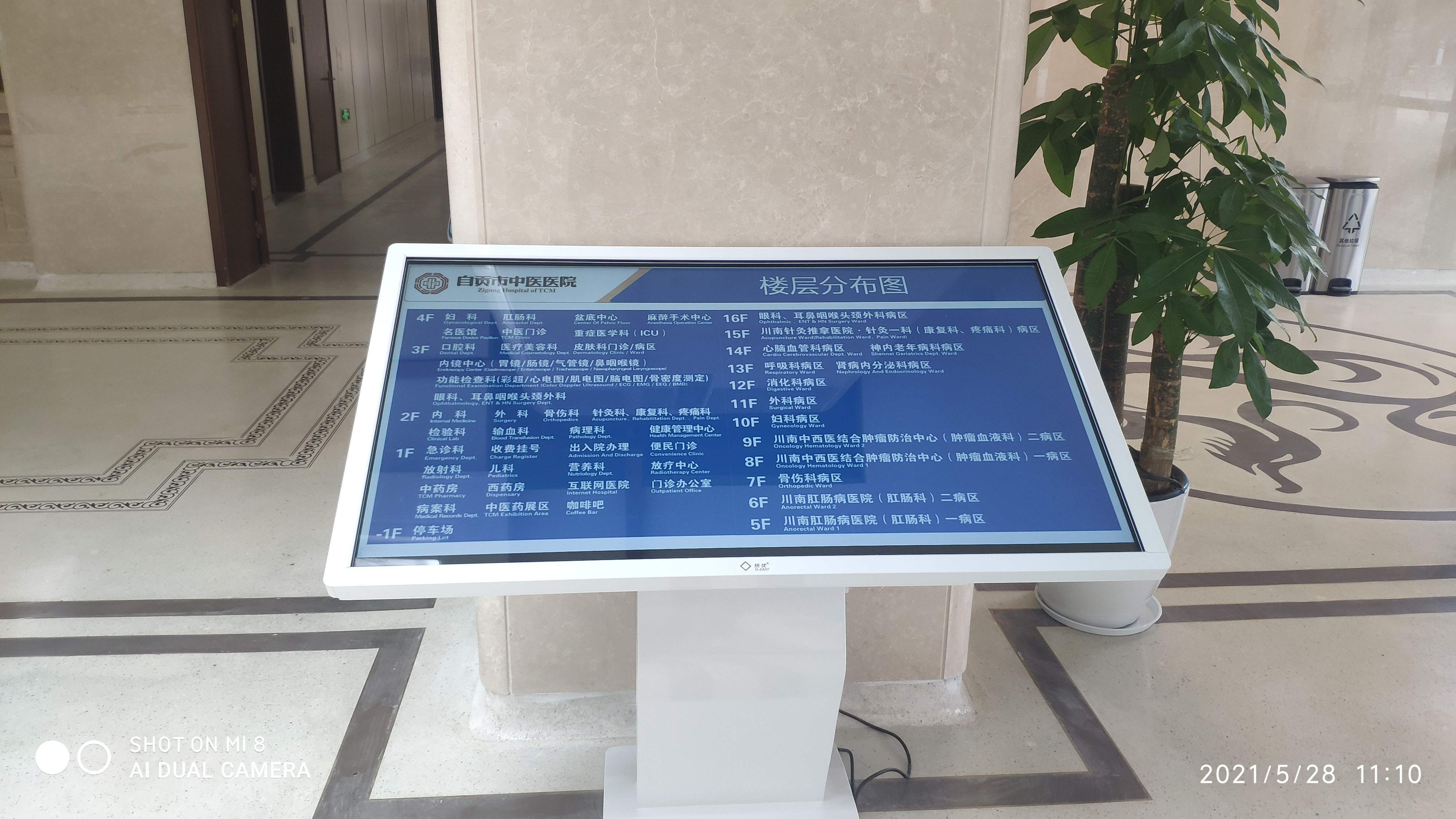 信息發(fā)布系統(tǒng)是什么，主要是做什么用？效果圖