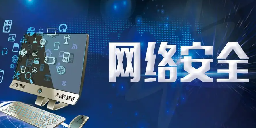 免受故意的黑客攻擊的常規(guī)環(huán)境應(yīng)用。效果圖