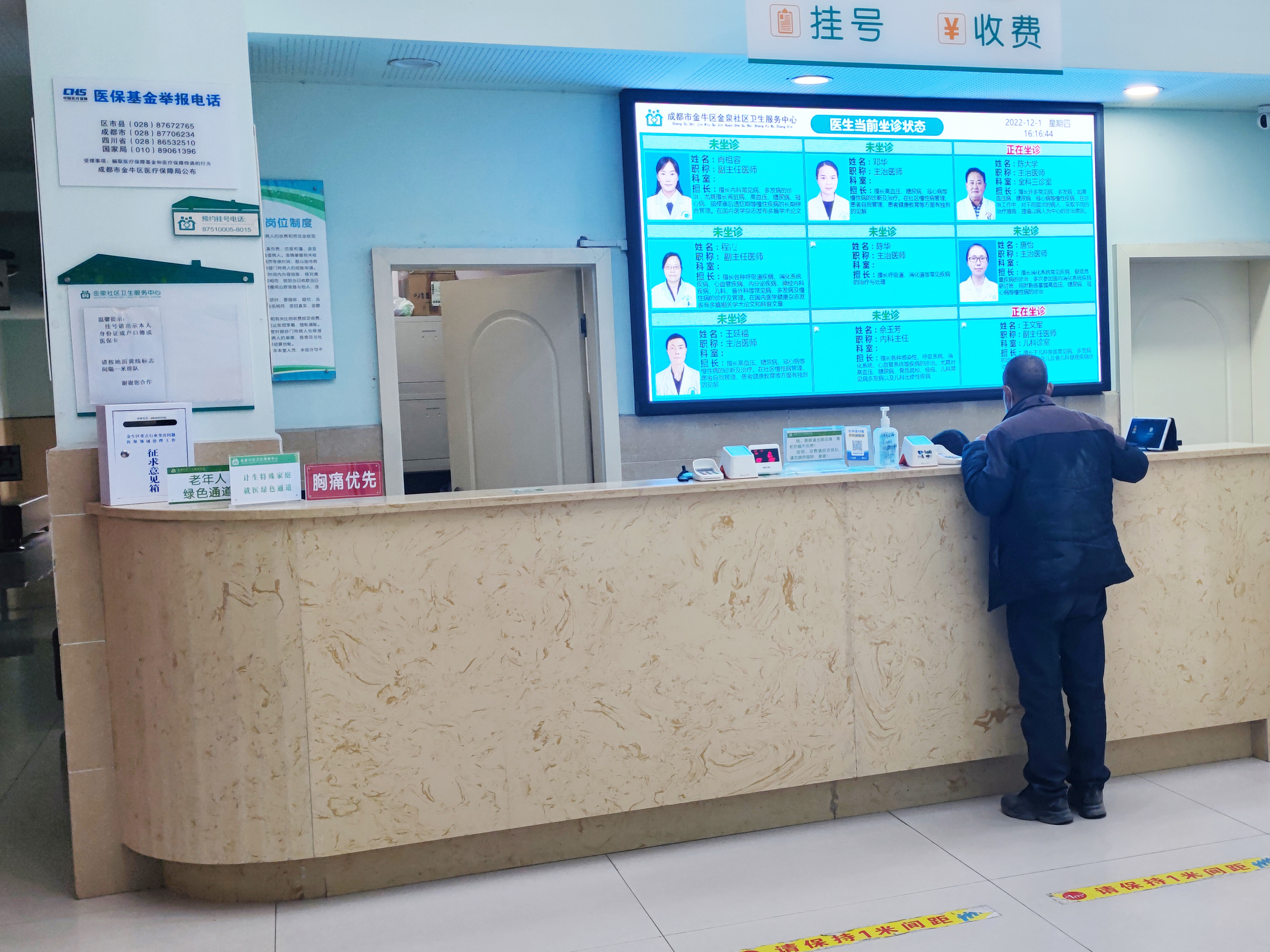 成都市金牛區(qū)金泉社區(qū)衛(wèi)生服務(wù)中心：醫(yī)院分診排隊(duì)系統(tǒng)上線投入使用。效果圖