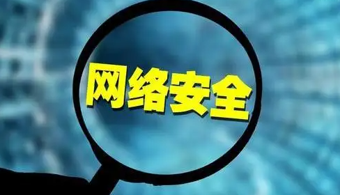 對抗網(wǎng)絡(luò)威脅是未來勢在必行的對抗。效果圖