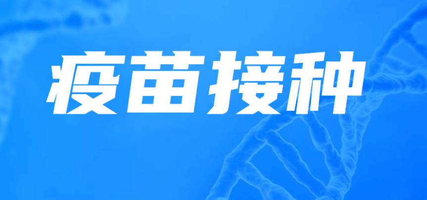 快優(yōu)預防接種數字門診解決方案，讓疫苗接種實現數字化轉型。效果圖