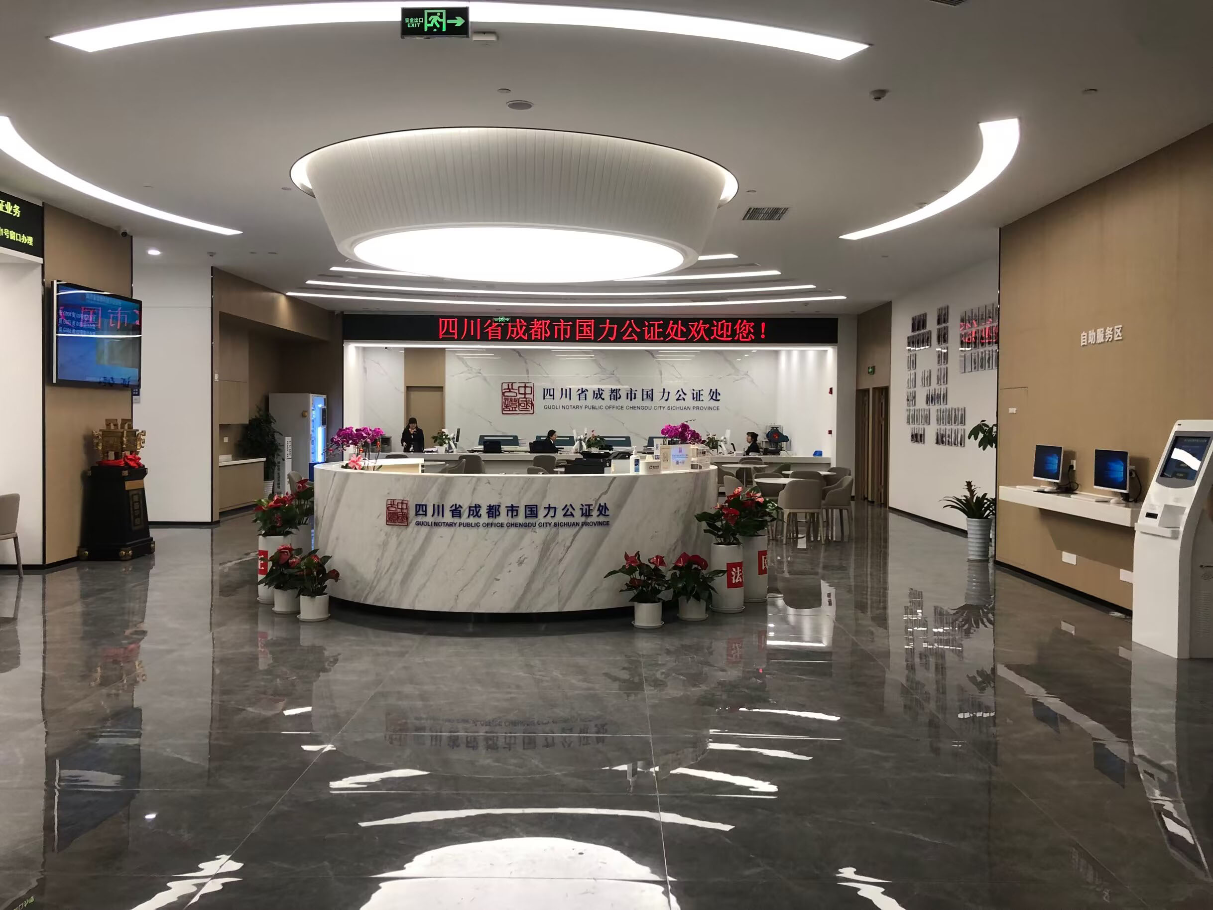 四川省成都市國力公證處排隊(duì)叫號(hào)系統(tǒng)及評(píng)價(jià)系統(tǒng)上線運(yùn)行。效果圖