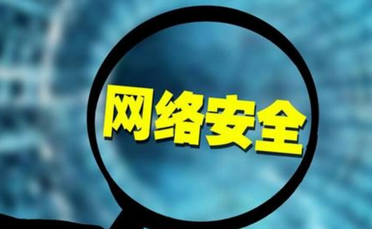 網(wǎng)絡(luò)安全助力物聯(lián)網(wǎng)安全讓其價(jià)值最大化。效果圖