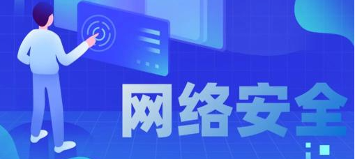  加強(qiáng)網(wǎng)絡(luò)安全措施迫在眉睫。效果圖