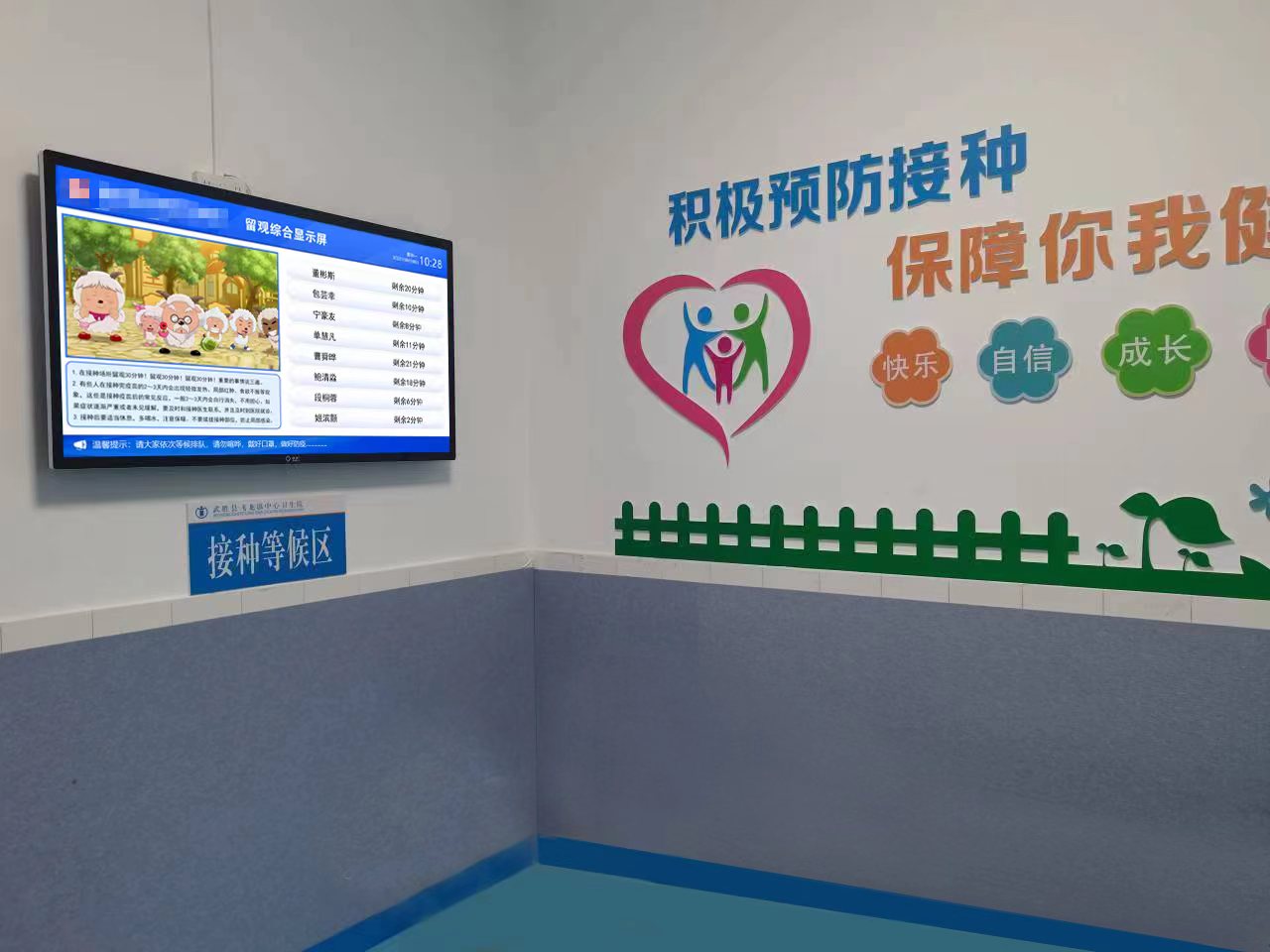 預(yù)防接種數(shù)字化門診：保障您和家人的健康。效果圖