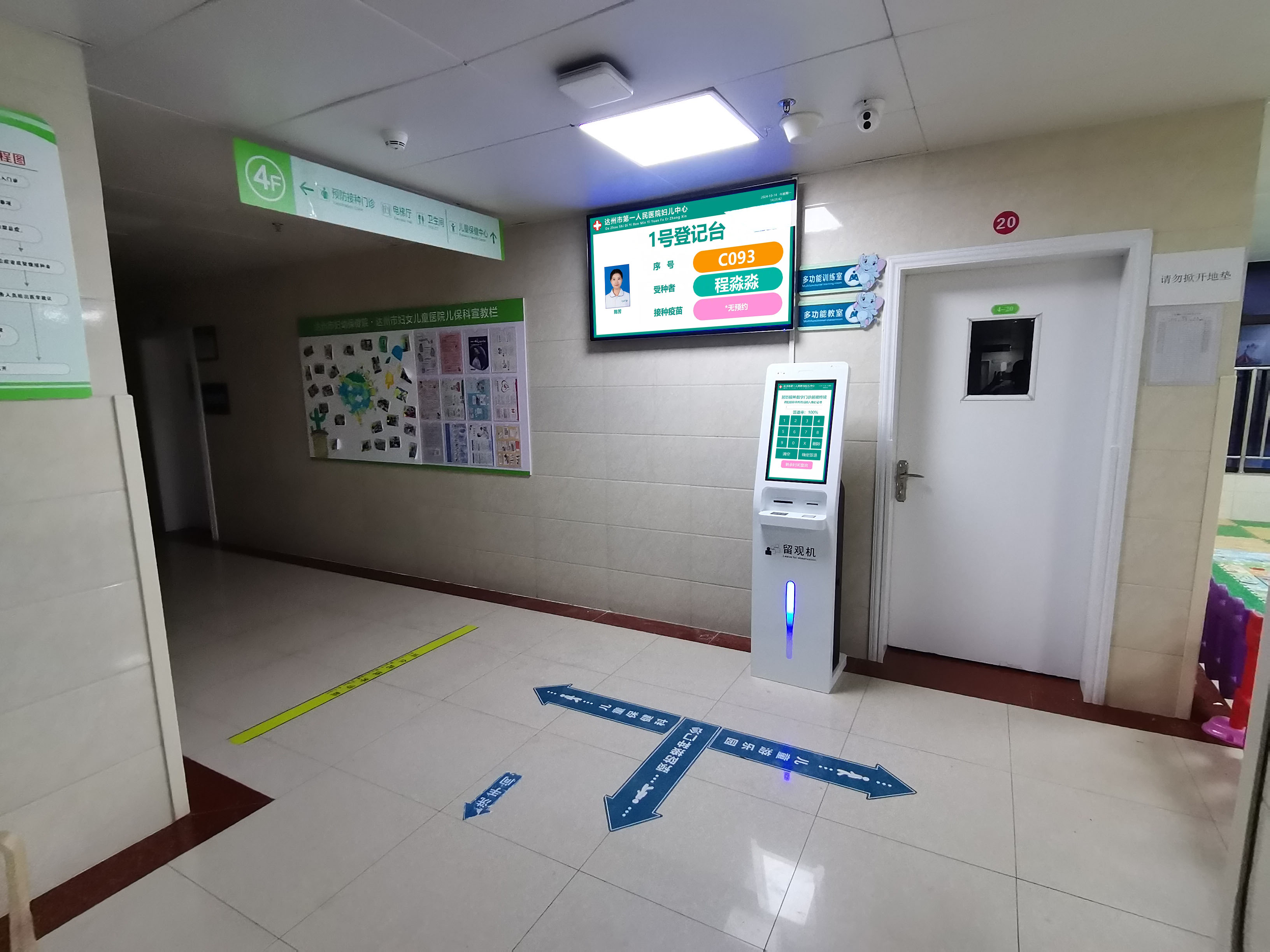 達州婦幼保健院開啟預防接種數(shù)字化門診新時代。效果圖