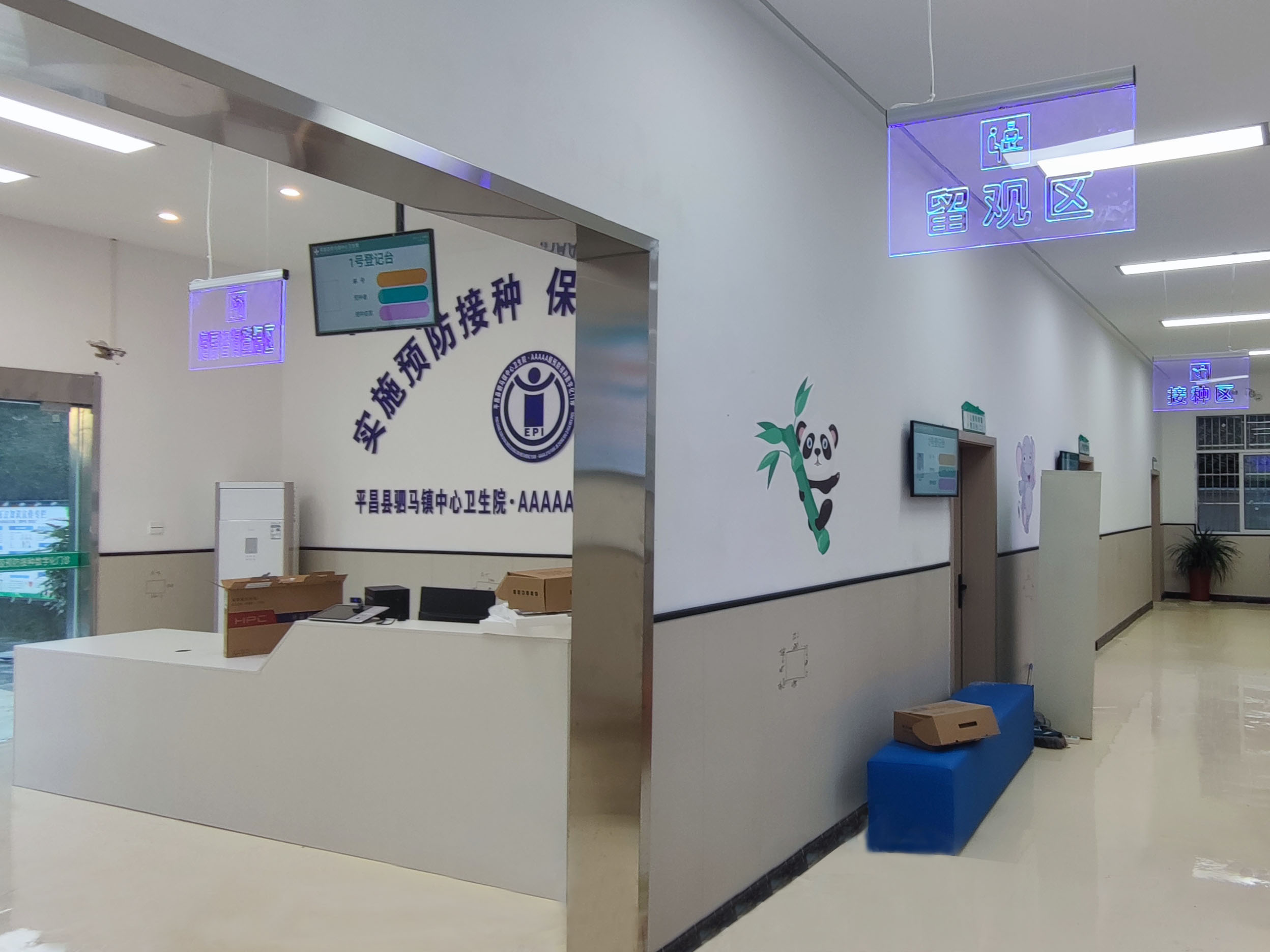 打造智能化的預(yù)防接種數(shù)字門診，讓健康更簡單。效果圖